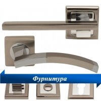 Фурнитура для дверей