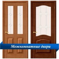 Межкомнатные двери
